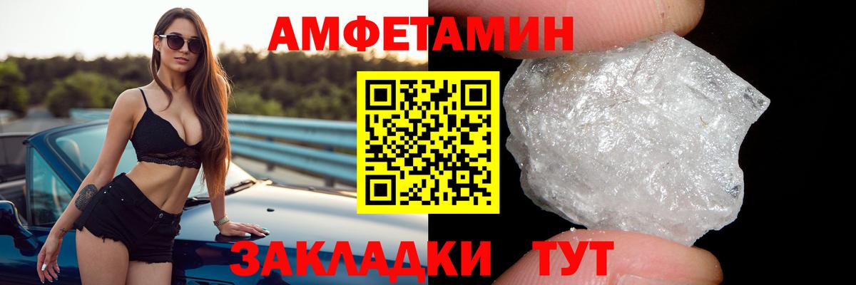 АМФЕТАМИН Розовый  Вход с VPN  АМФЕТАМИН  Кировск 