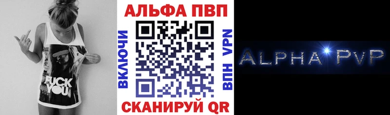 Alpha PVP VHQ как найти закладки Кировск