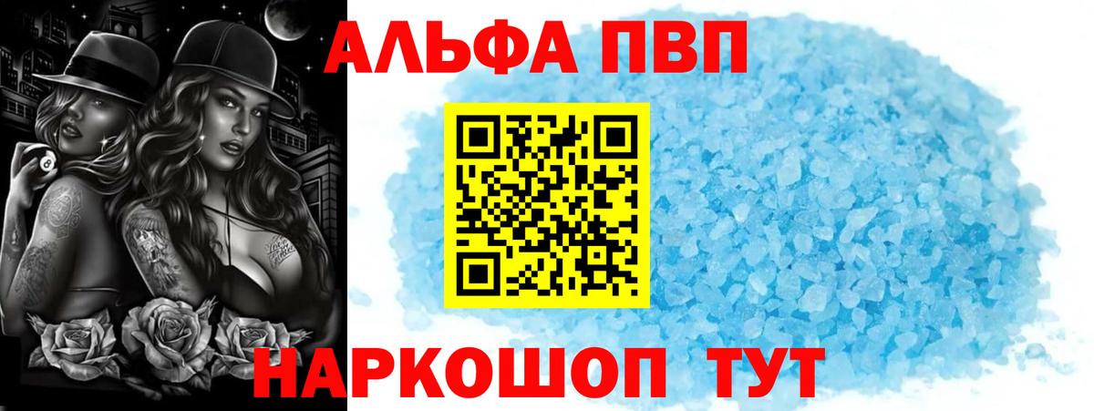 Alpha PVP СК КРИС Кировск