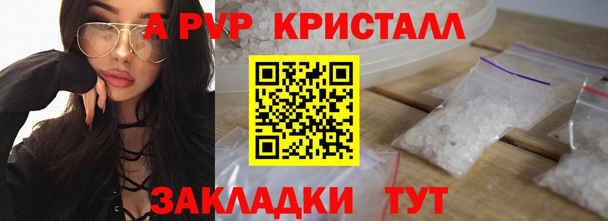 APVP Crystall  А ПВП VHQ  Кировск  Вход с VPN  Alpha PVP  Alpha-PVP мука 