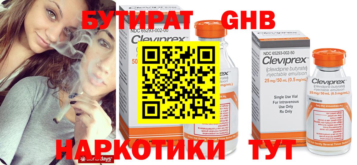 Бутират бутик  Вход с VPN  Кировск 