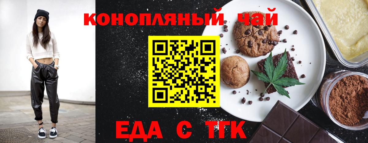 Canna-Cookies марихуана  Вход с VPN  Кировск 
