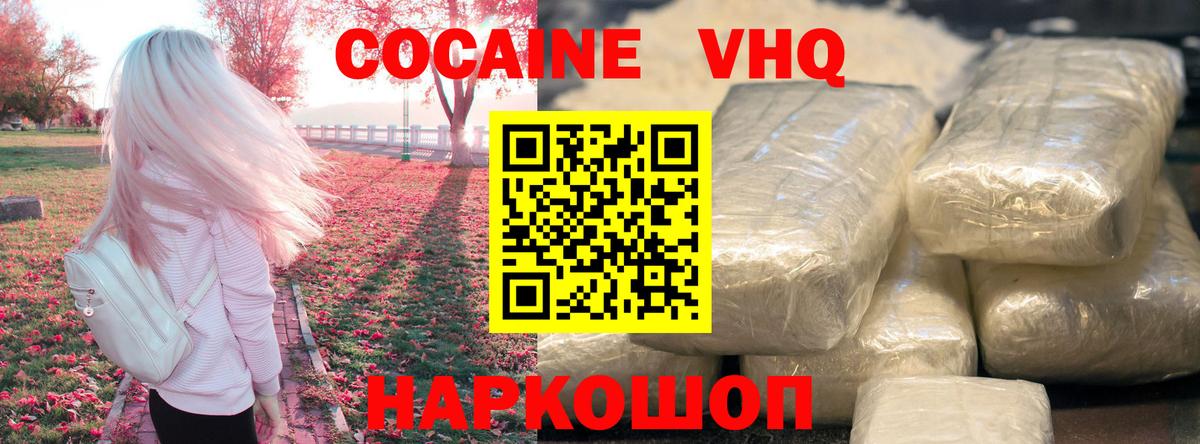 КОКАИН Fish Scale Кировск