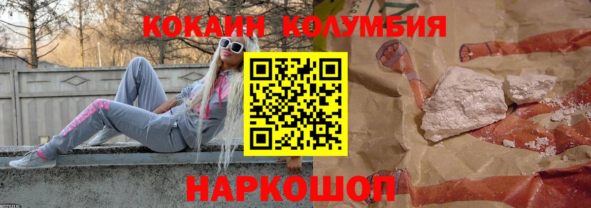 КОКАИН VHQ  Вход с VPN  Cocaine Columbia  Кировск 