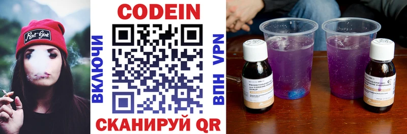магазин продажи наркотиков Кировск Кодеиновый сироп Lean напиток Lean (лин)