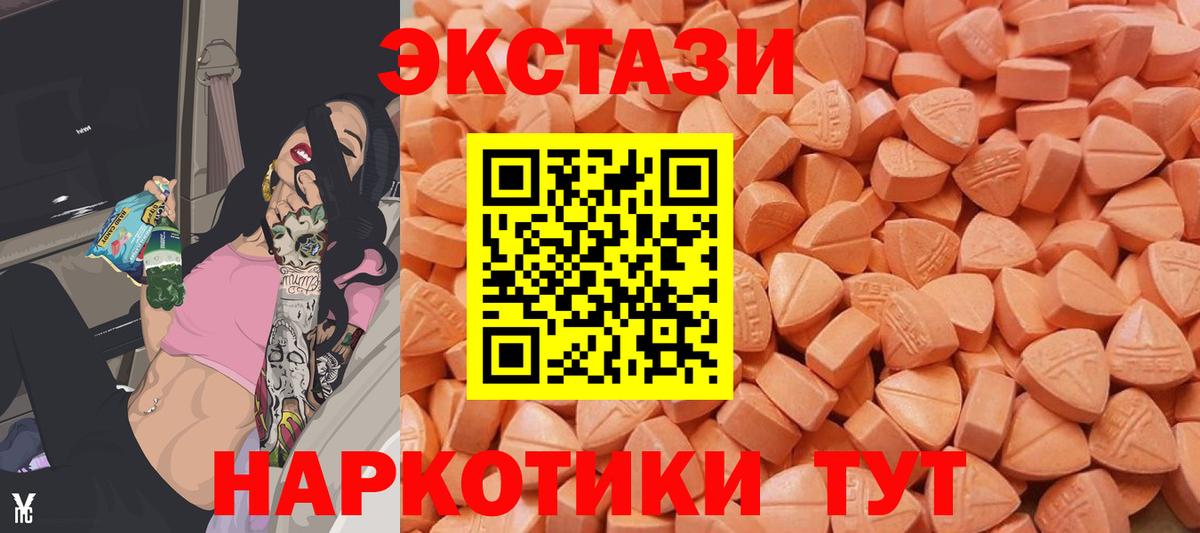 Ecstasy Дубай Кировск