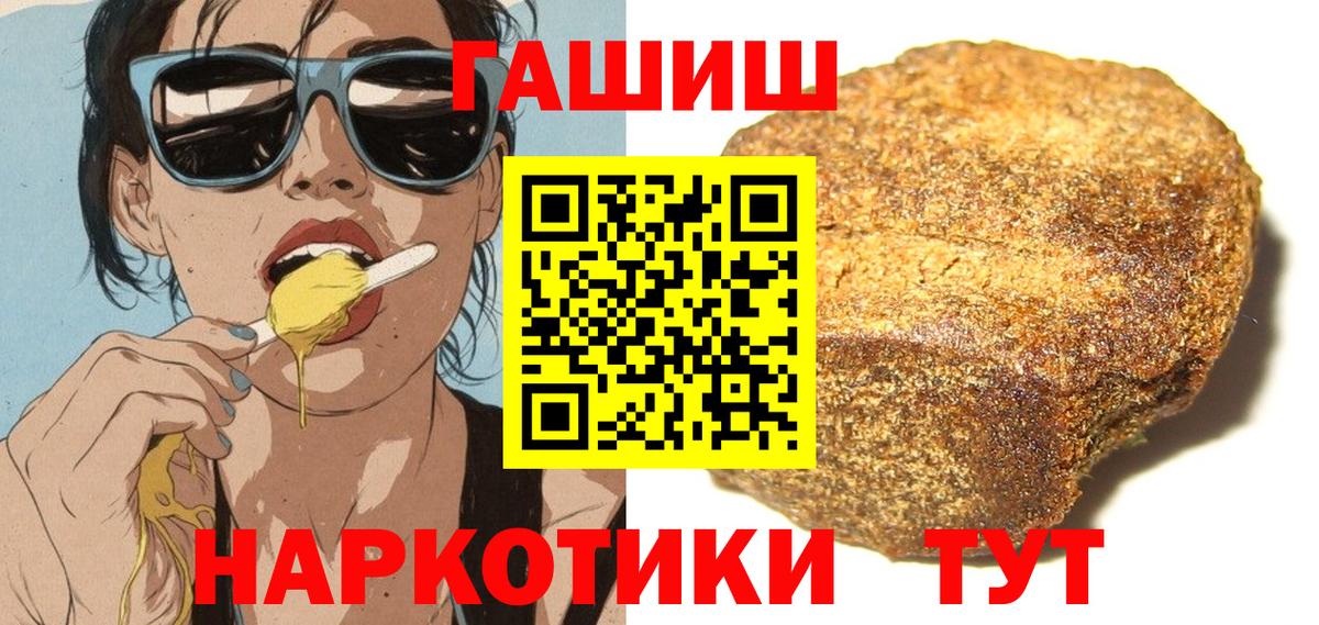 ГАШИШ hashish Кировск