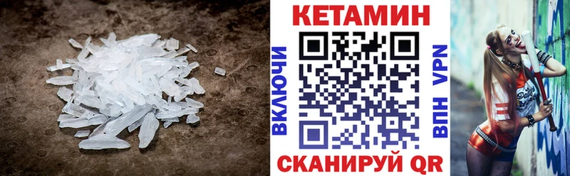 Кетамин VHQ  МЕГА как войти  Кировск 