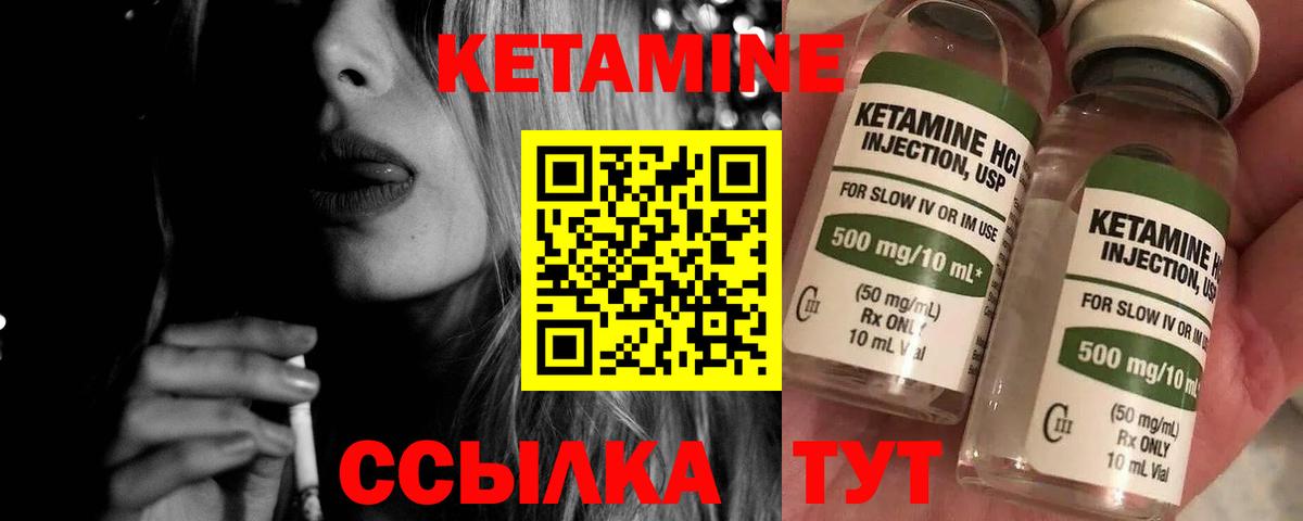 Кировск  Кетамин ketamine  КЕТАМИН ketamine  Вход с VPN 