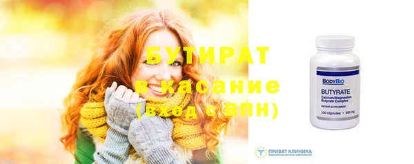 бутират Арсеньев