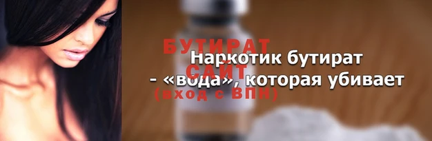 стафф Балахна