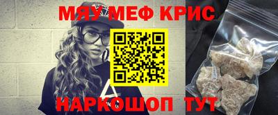 прущие крисы Ливны