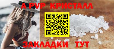 прущие крисы Ливны