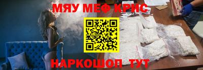 прущие крисы Ливны