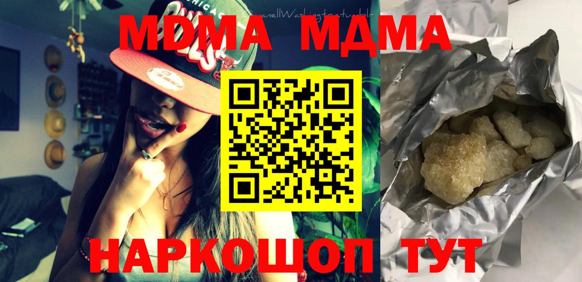 Кировск  МДМА  Вход с VPN  МДМА кристаллы 