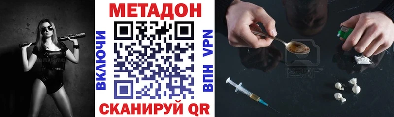 купить закладку  Кировск  МЕТАДОН кристалл 