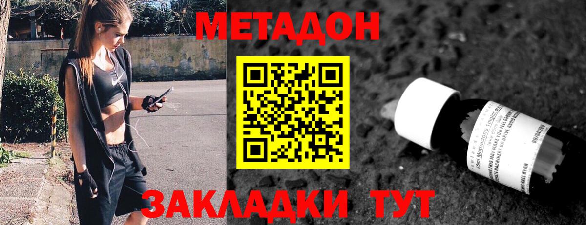 Метадон мёд Кировск