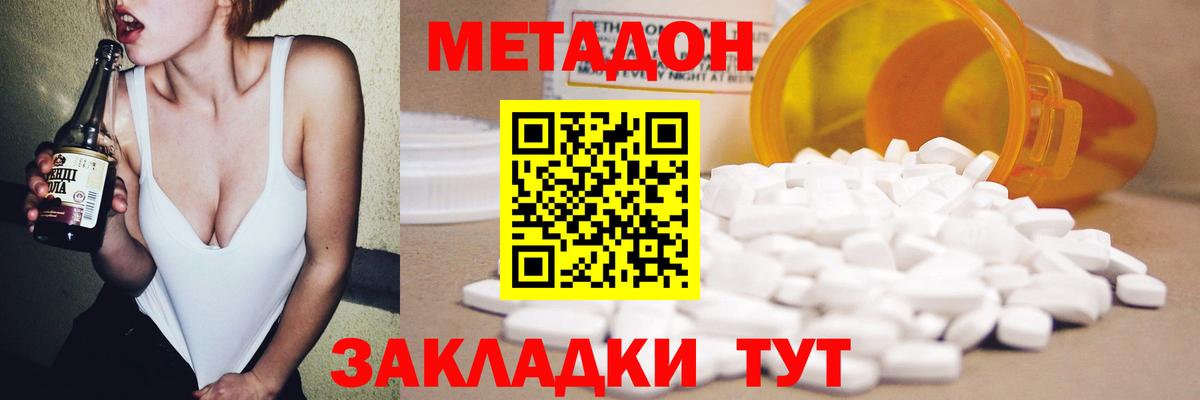 Кировск  darknet клад  Вход с VPN  МЕТАДОН VHQ 