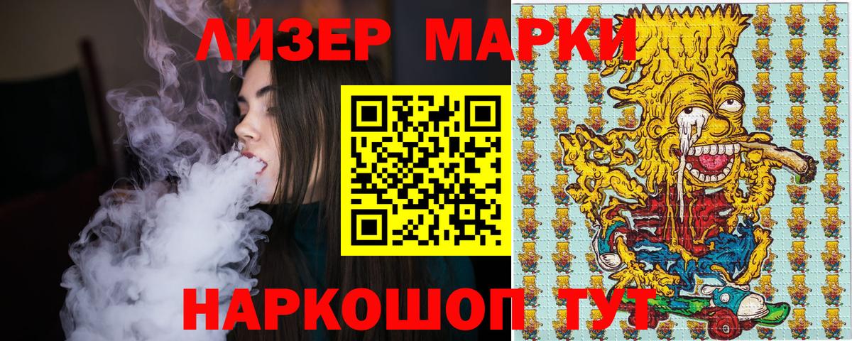 Марки N-bome  Вход с VPN  Кировск  Марки NBOMe 1500мкг 