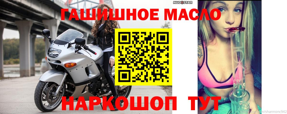 ТГК THC oil Кировск